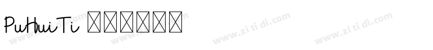 PuHuiTi 20字体转换